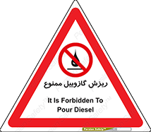  , ریختن , 