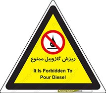  , ریختن , 