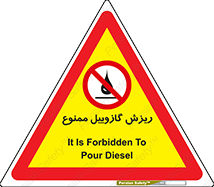  , ریختن , 