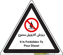  , ریختن , 