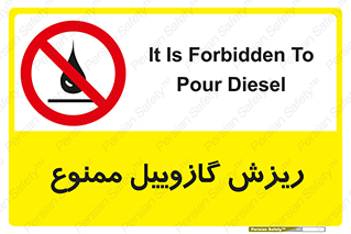  , ریختن , 