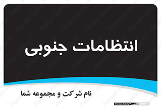  , حراست , نگهبانی , 
