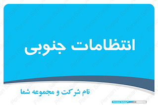  , حراست , نگهبانی , 