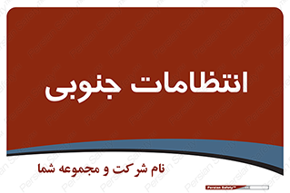  , حراست , نگهبانی , 