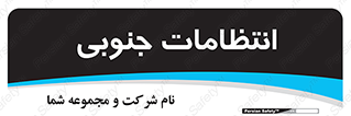  , حراست , نگهبانی , 