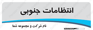  , حراست , نگهبانی , 