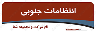  , حراست , نگهبانی , 