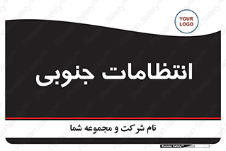  , حراست , نگهبانی , 