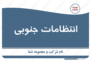  , حراست , نگهبانی , 