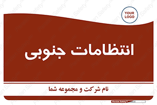  , حراست , نگهبانی , 