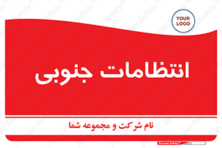  , حراست , نگهبانی , 