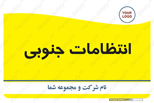  , حراست , نگهبانی , 