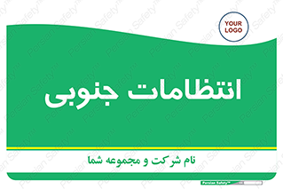  , حراست , نگهبانی , 