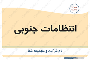  , حراست , نگهبانی , 