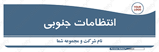  , حراست , نگهبانی , 