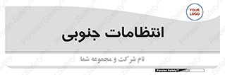  , حراست , نگهبانی , 