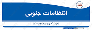  , حراست , نگهبانی , 