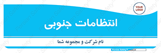  , حراست , نگهبانی , 