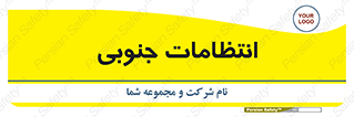  , حراست , نگهبانی , 