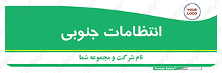  , حراست , نگهبانی , 