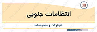  , حراست , نگهبانی , 