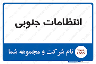  , حراست , نگهبانی , 