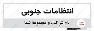  , حراست , نگهبانی , 