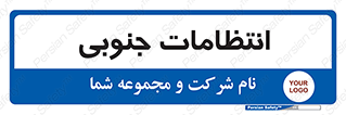  , حراست , نگهبانی , 