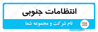  , حراست , نگهبانی , 