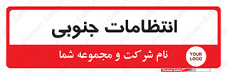  , حراست , نگهبانی , 