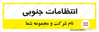  , حراست , نگهبانی , 