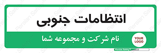  , حراست , نگهبانی , 