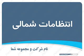  , حراست , نگهبانی , 