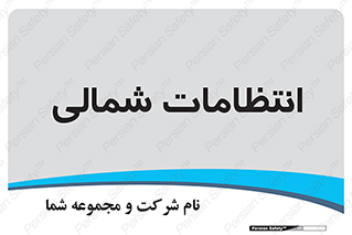  , حراست , نگهبانی , 