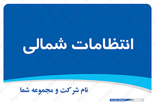  , حراست , نگهبانی , 