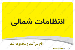  , حراست , نگهبانی , 