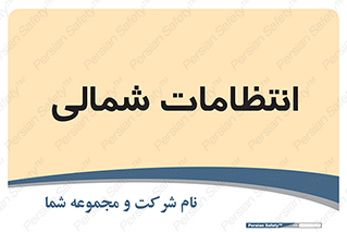 , حراست , نگهبانی , 