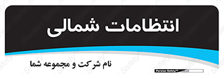  , حراست , نگهبانی , 