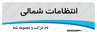  , حراست , نگهبانی , 