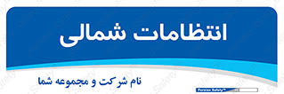  , حراست , نگهبانی , 