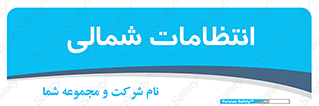  , حراست , نگهبانی , 