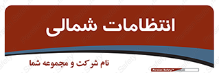  , حراست , نگهبانی , 