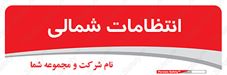 , حراست , نگهبانی , 