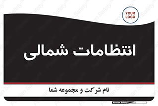  , حراست , نگهبانی , 