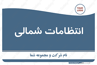 , حراست , نگهبانی , 