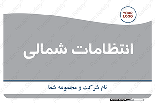  , حراست , نگهبانی , 