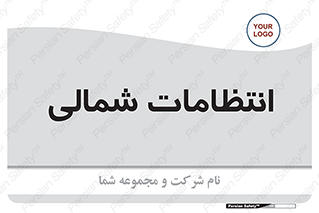  , حراست , نگهبانی , 