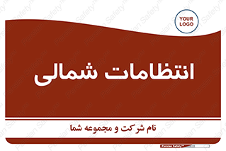  , حراست , نگهبانی , 