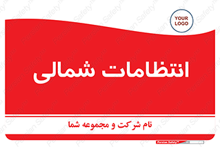  , حراست , نگهبانی , 