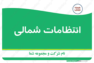  , حراست , نگهبانی , 